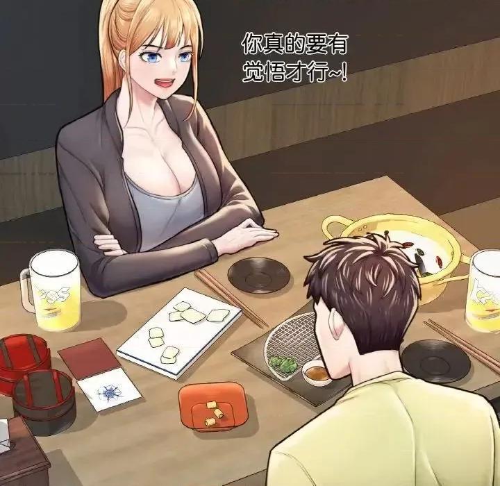 成为人上人 成为人上人10 成为人上人 第14页