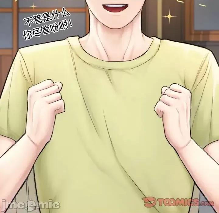 成为人上人 成为人上人10 成为人上人 第20页