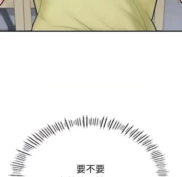 成为人上人 成为人上人10 成为人上人 第21页