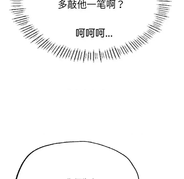 成为人上人 成为人上人10 成为人上人 第22页