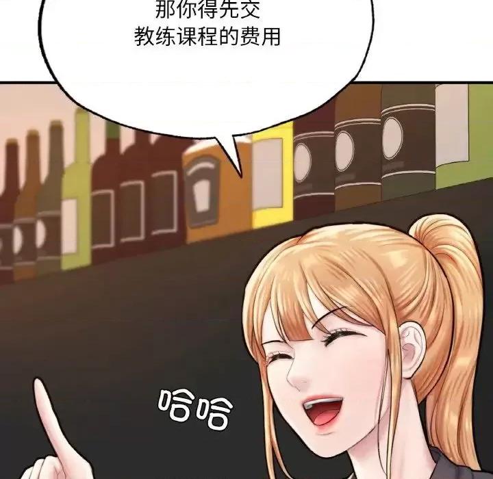 成为人上人 成为人上人10 成为人上人 第23页