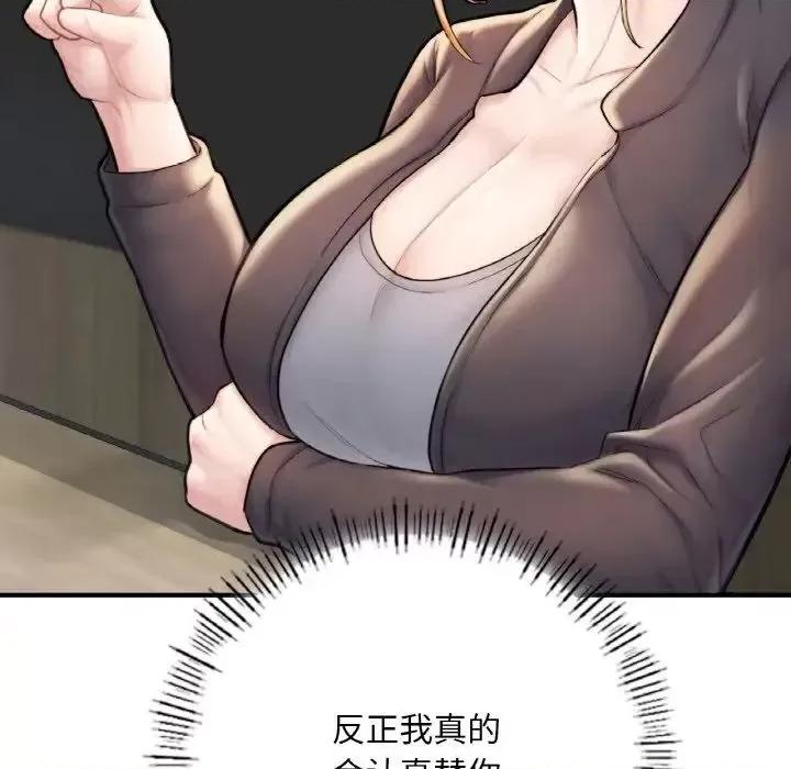 成为人上人 成为人上人10 成为人上人 第24页