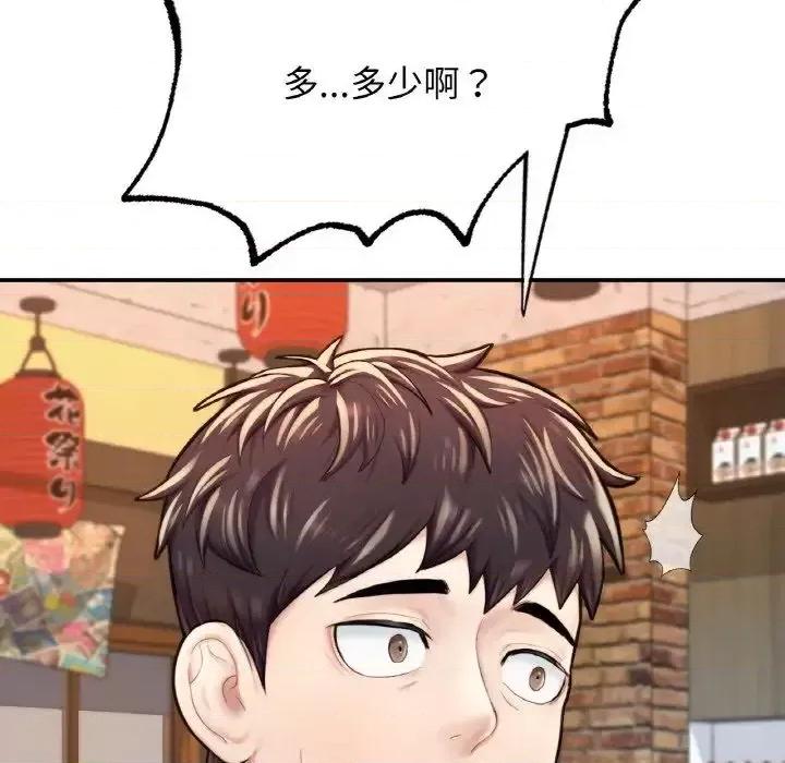 成为人上人 成为人上人10 成为人上人 第27页