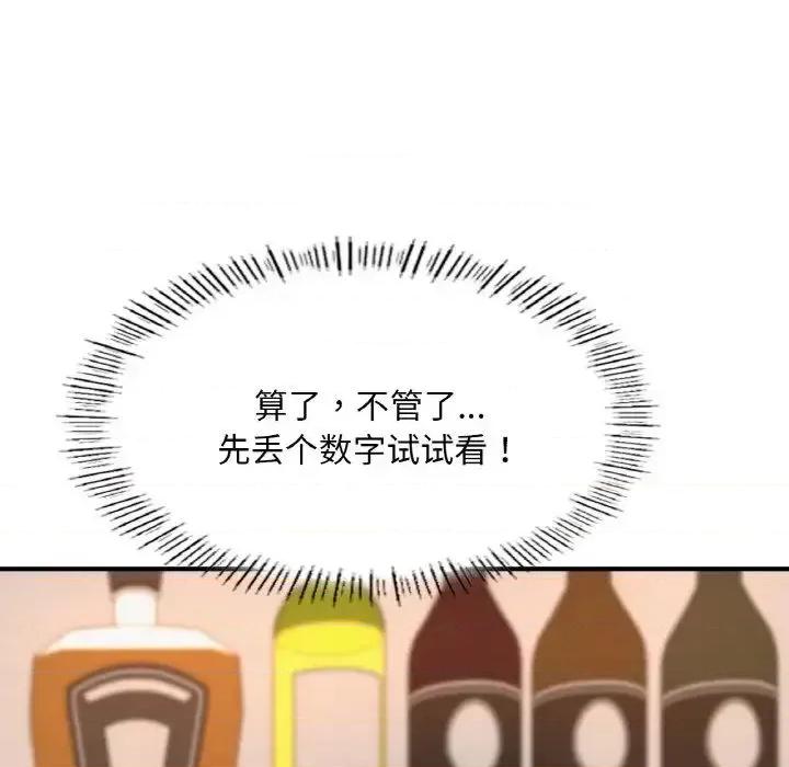 成为人上人 成为人上人10 成为人上人 第29页