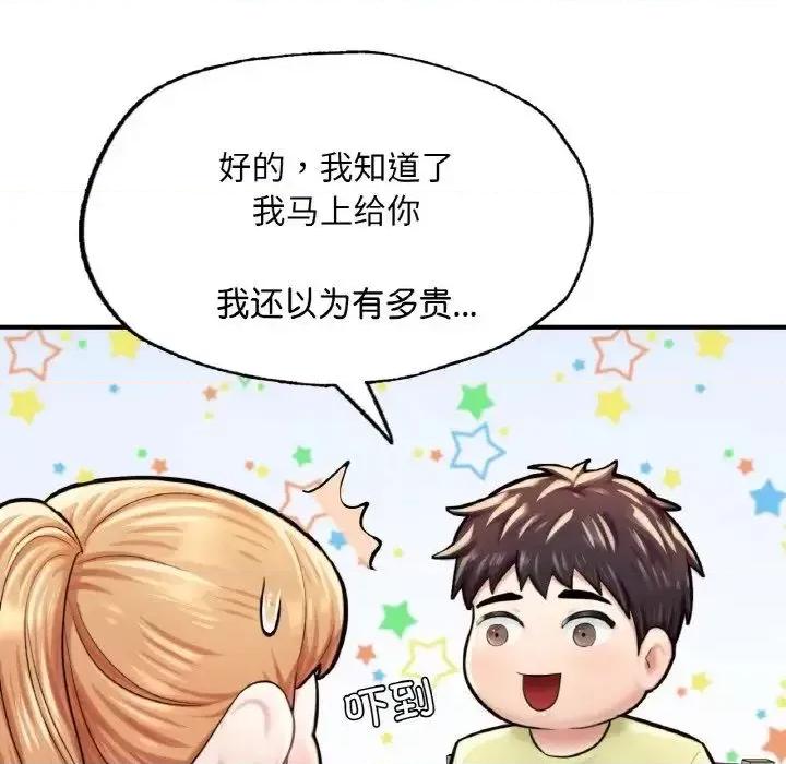 成为人上人 成为人上人10 成为人上人 第33页