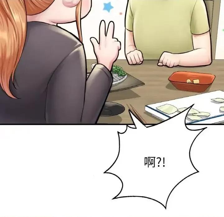 成为人上人 成为人上人10 成为人上人 第34页