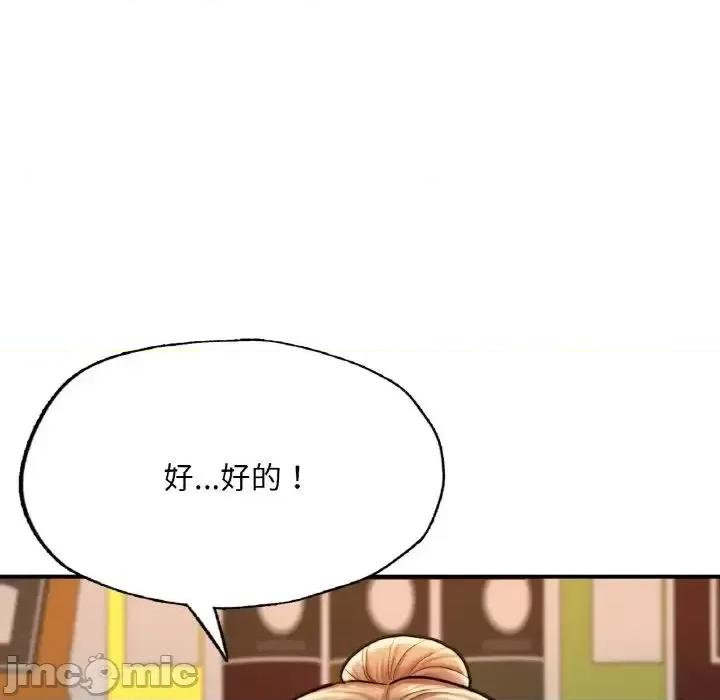 成为人上人 成为人上人10 成为人上人 第35页