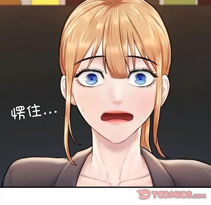 成为人上人 成为人上人10 成为人上人 第36页