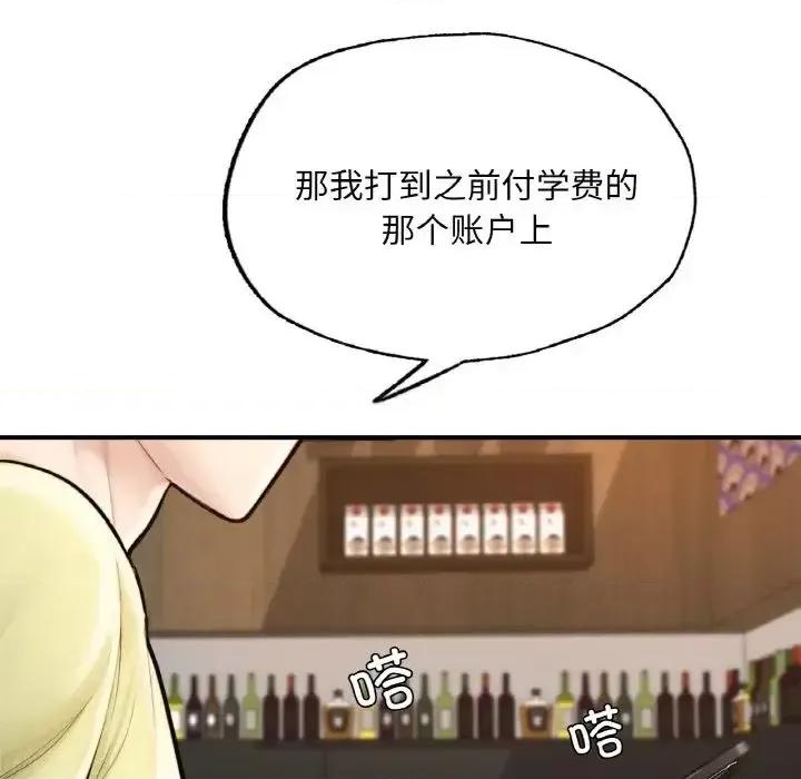 成为人上人 成为人上人10 成为人上人 第39页