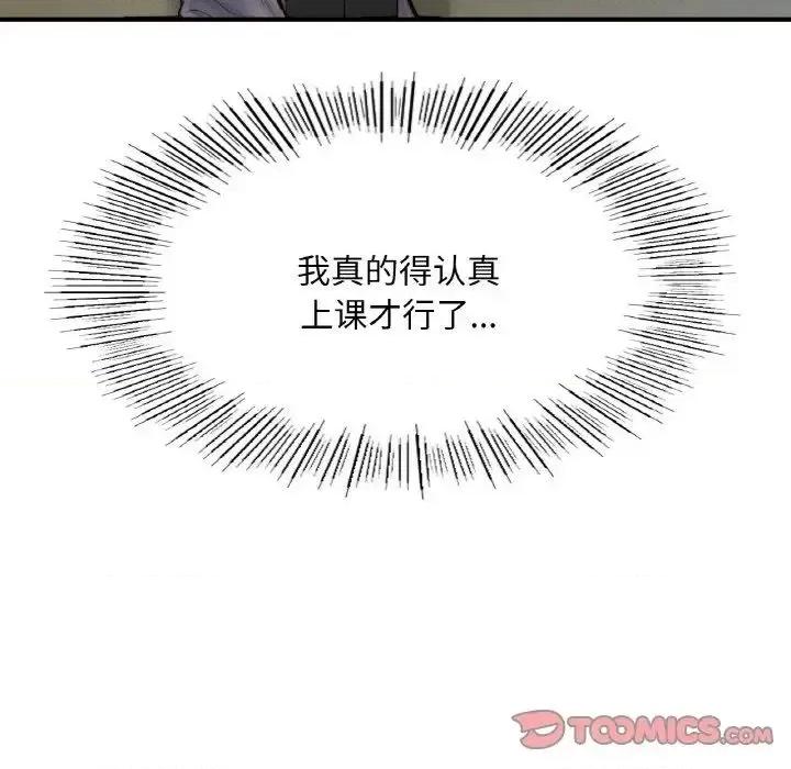 成为人上人 成为人上人10 成为人上人 第44页
