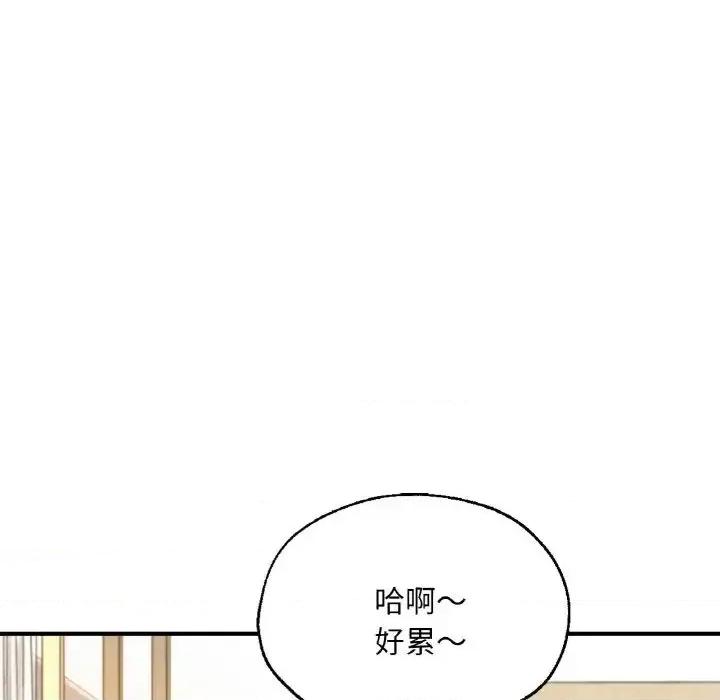 成为人上人 成为人上人10 成为人上人 第48页