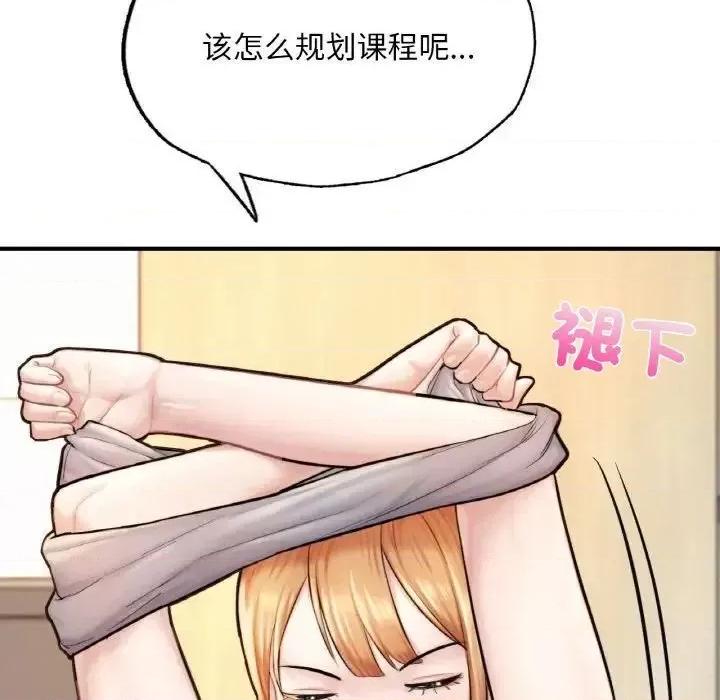 成为人上人 成为人上人10 成为人上人 第53页