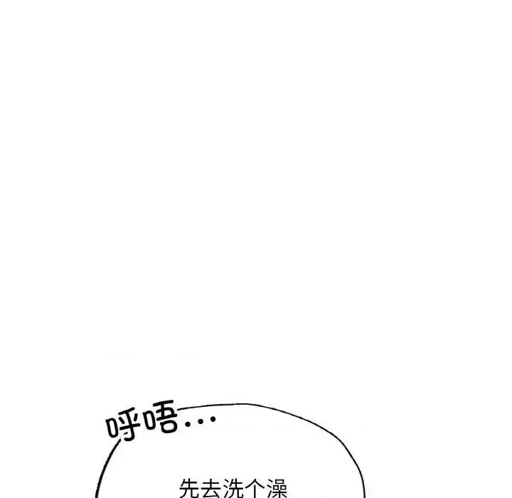 成为人上人 成为人上人10 成为人上人 第59页