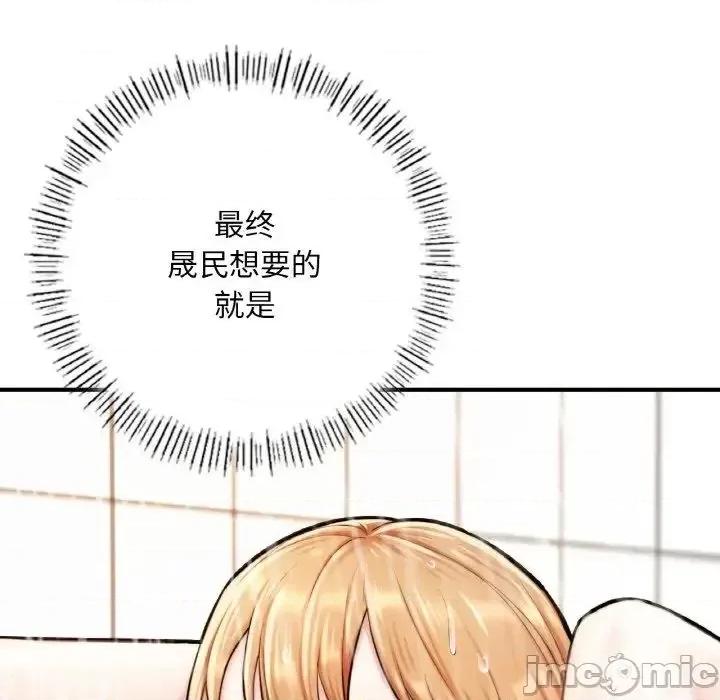 成为人上人 成为人上人10 成为人上人 第70页