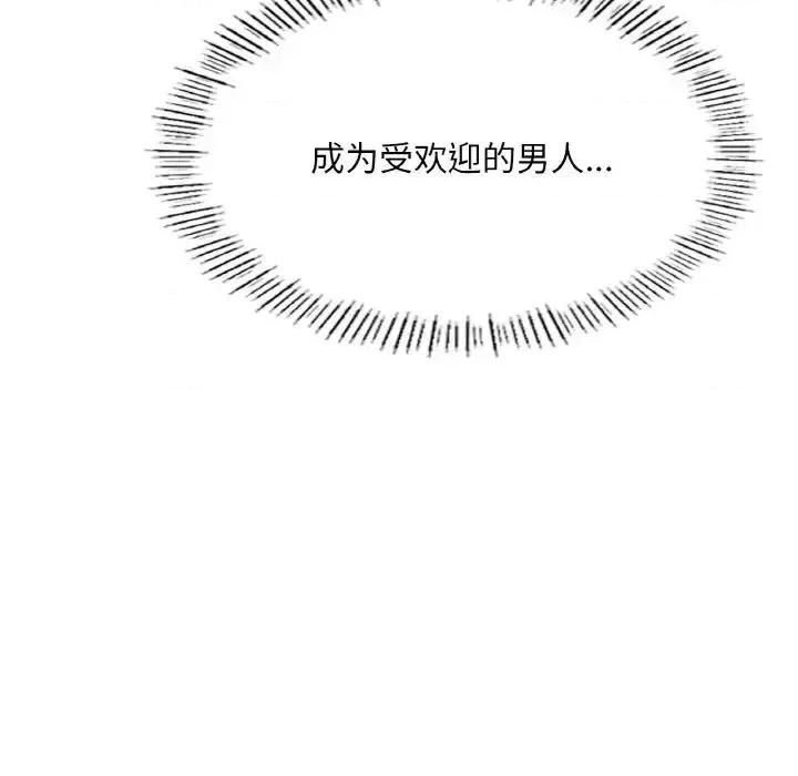 成为人上人 成为人上人10 成为人上人 第72页