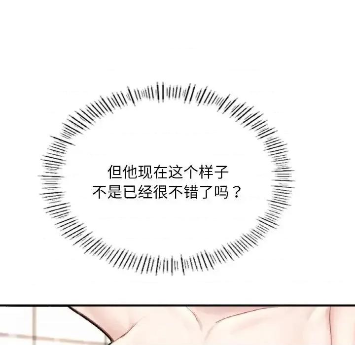 成为人上人 成为人上人10 成为人上人 第73页
