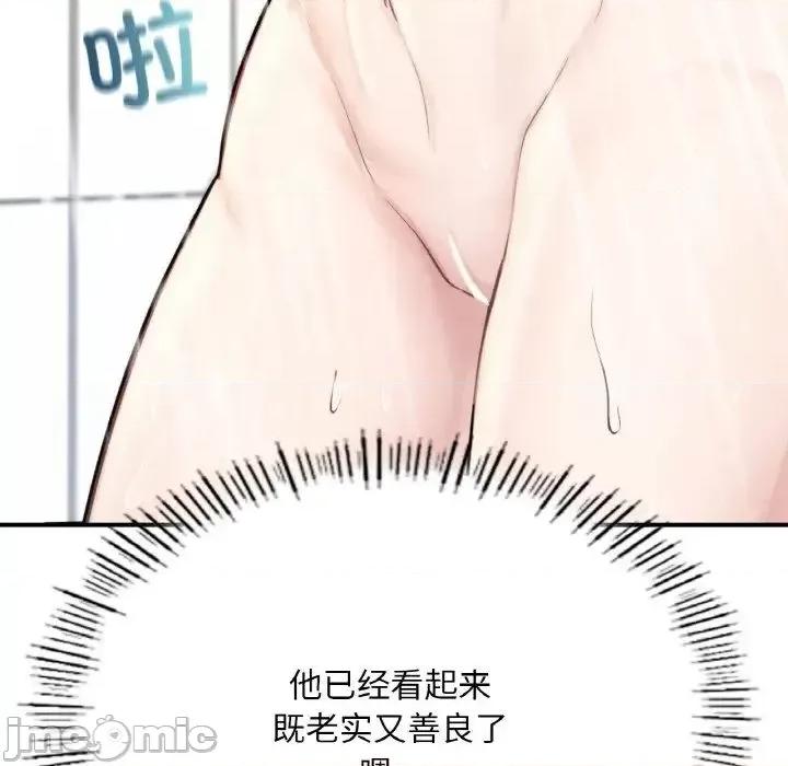 成为人上人 成为人上人10 成为人上人 第75页