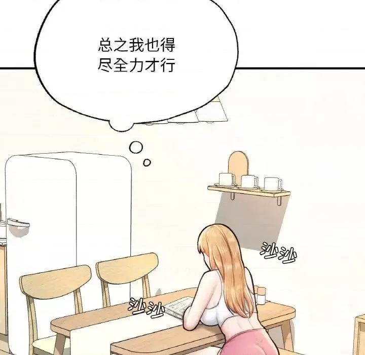 成为人上人 成为人上人10 成为人上人 第81页