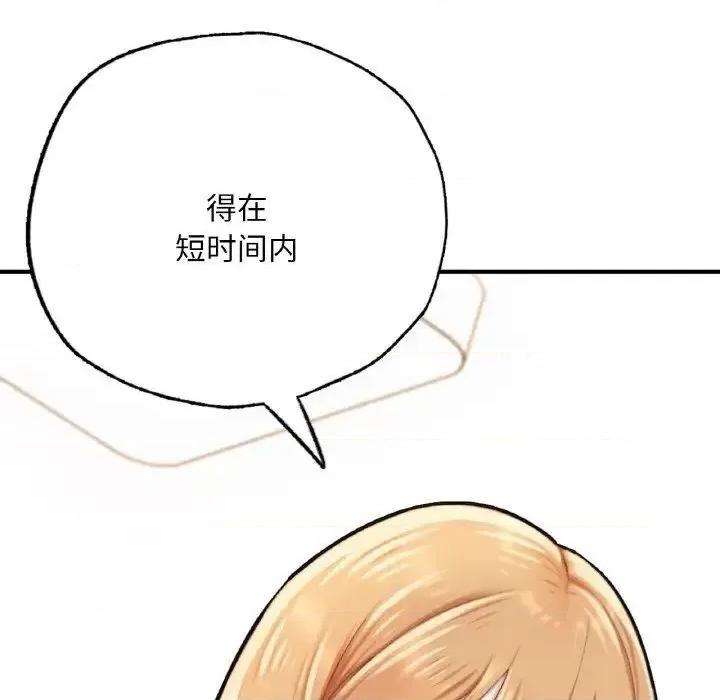 成为人上人 成为人上人10 成为人上人 第83页