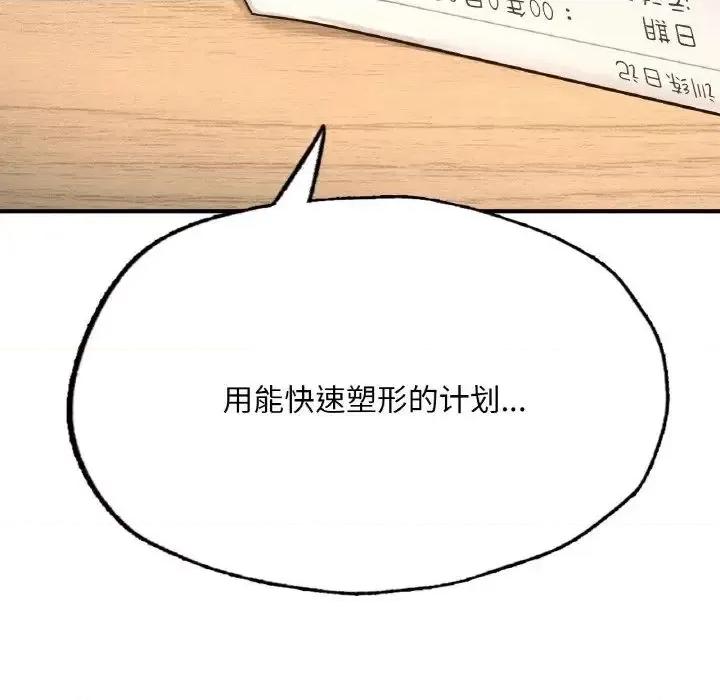 成为人上人 成为人上人10 成为人上人 第86页
