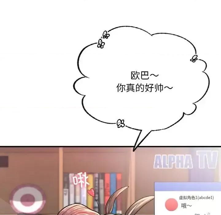成为人上人 成为人上人10 成为人上人 第91页