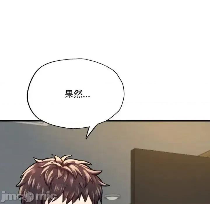 成为人上人 成为人上人10 成为人上人 第95页