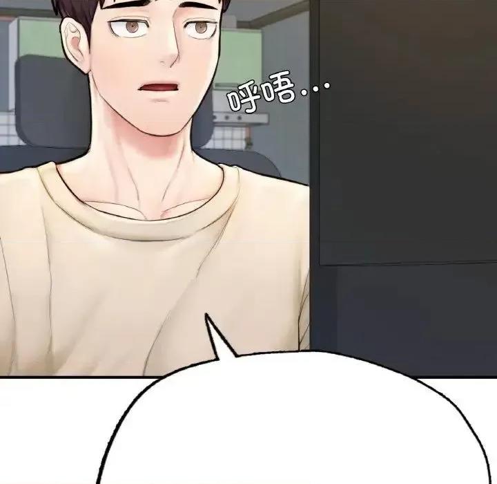 成为人上人 成为人上人10 成为人上人 第96页