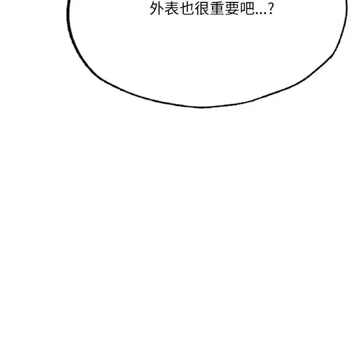 成为人上人 成为人上人10 成为人上人 第97页