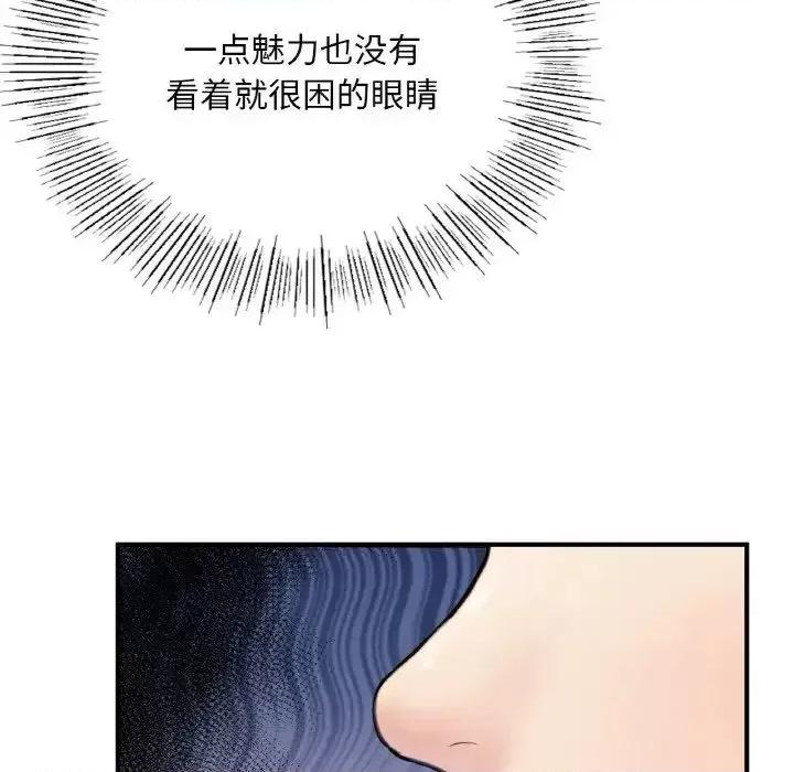 成为人上人 成为人上人10 成为人上人 第99页