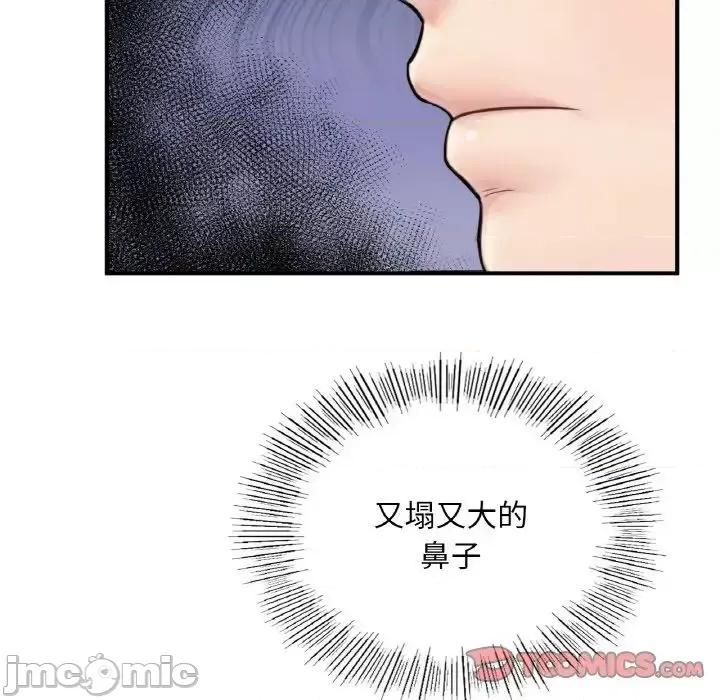 成为人上人 成为人上人10 成为人上人 第100页