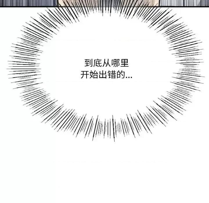 成为人上人 成为人上人10 成为人上人 第104页