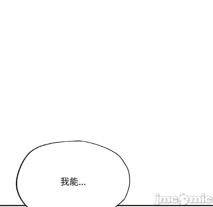 成为人上人 成为人上人10 成为人上人 第105页