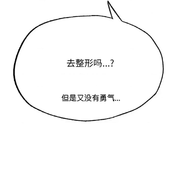 成为人上人 成为人上人10 成为人上人 第109页