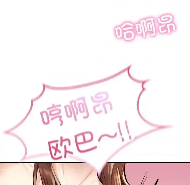 成为人上人 成为人上人10 成为人上人 第113页