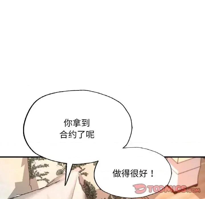 成为人上人 成为人上人10 成为人上人 第116页