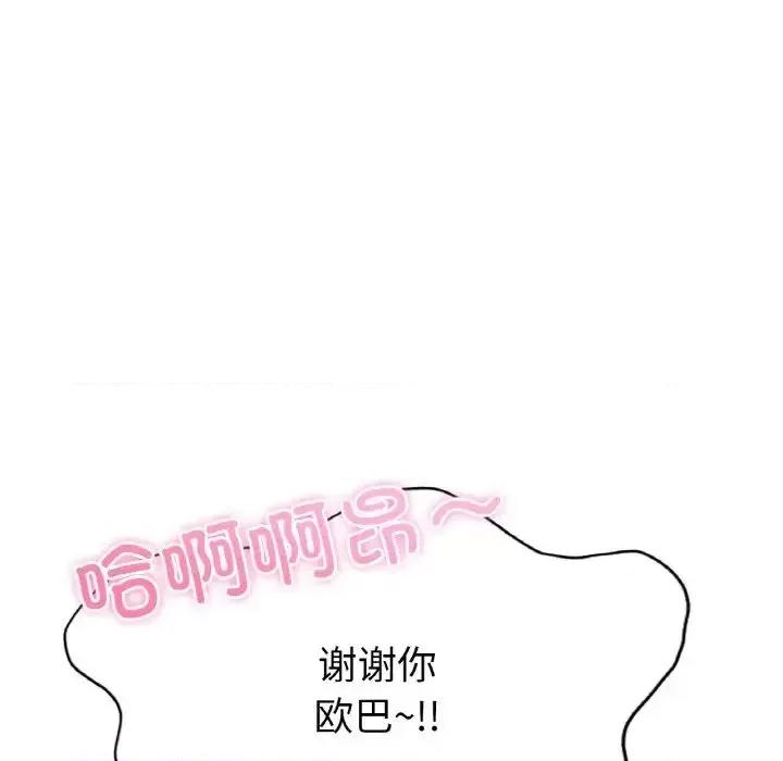 成为人上人 成为人上人10 成为人上人 第119页