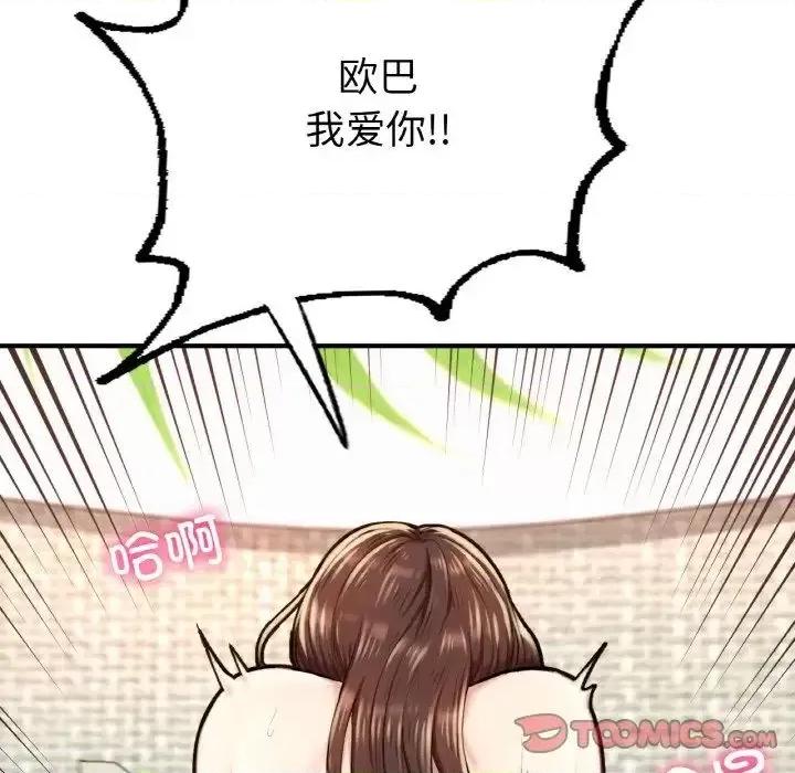 成为人上人 成为人上人10 成为人上人 第124页