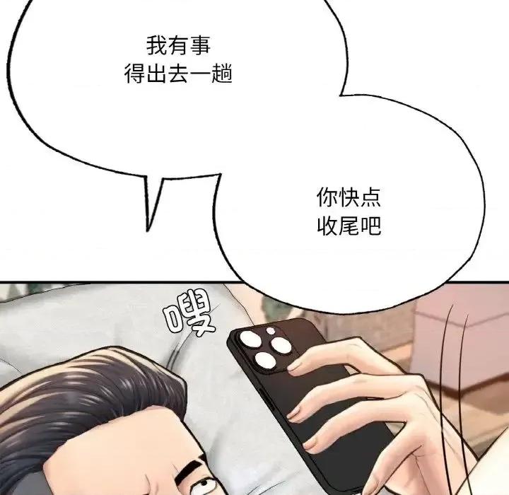 成为人上人 成为人上人10 成为人上人 第127页
