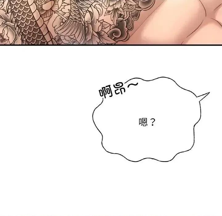 成为人上人 成为人上人10 成为人上人 第129页