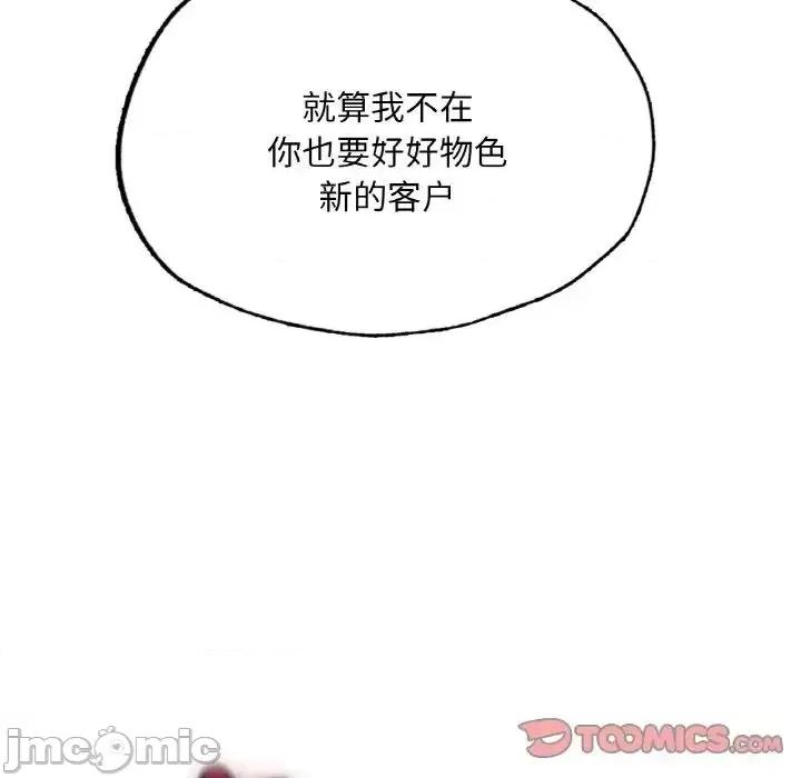 成为人上人 成为人上人10 成为人上人 第140页