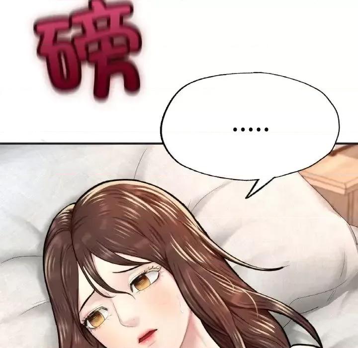 成为人上人 成为人上人10 成为人上人 第141页