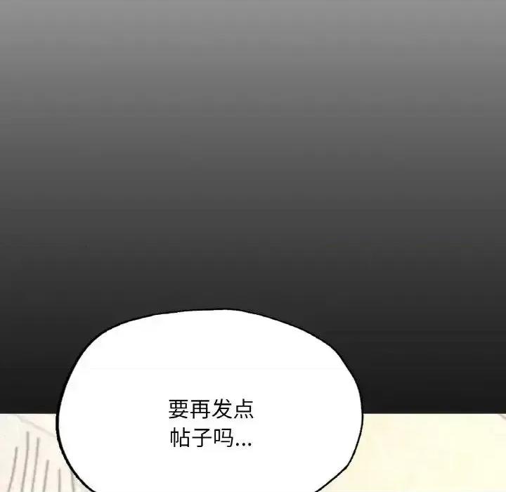 成为人上人 成为人上人10 成为人上人 第144页