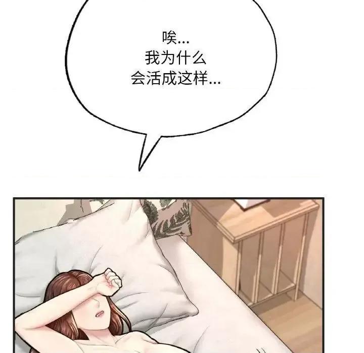 成为人上人 成为人上人10 成为人上人 第147页