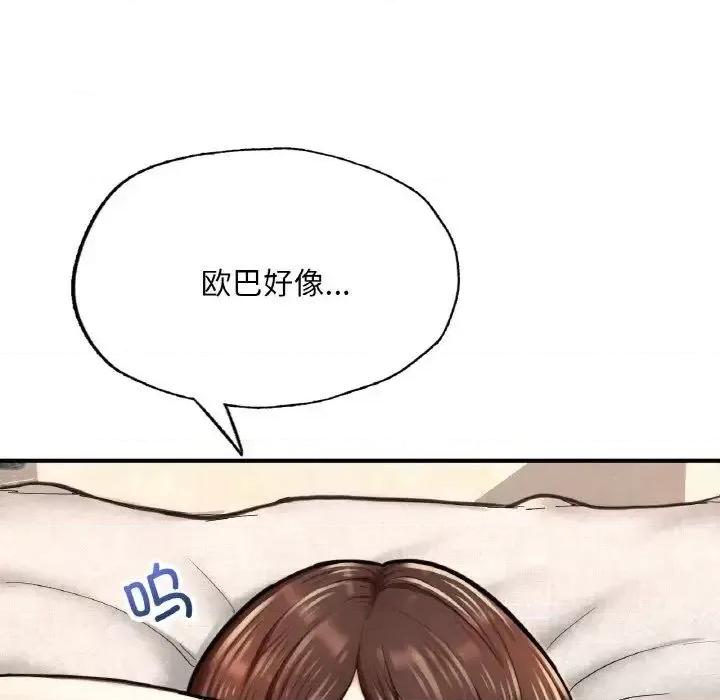成为人上人 成为人上人10 成为人上人 第151页
