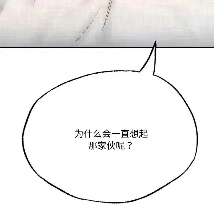 成为人上人 成为人上人10 成为人上人 第161页