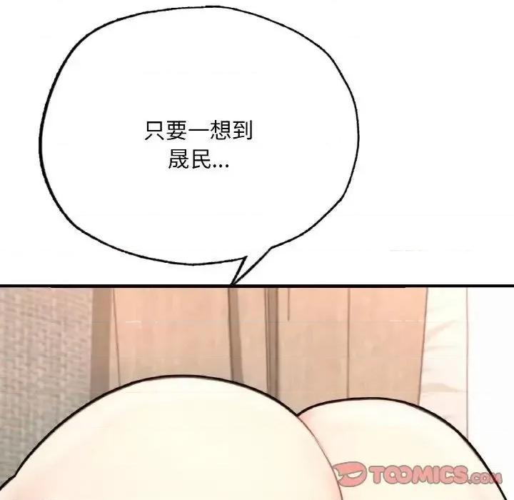 成为人上人 成为人上人10 成为人上人 第164页