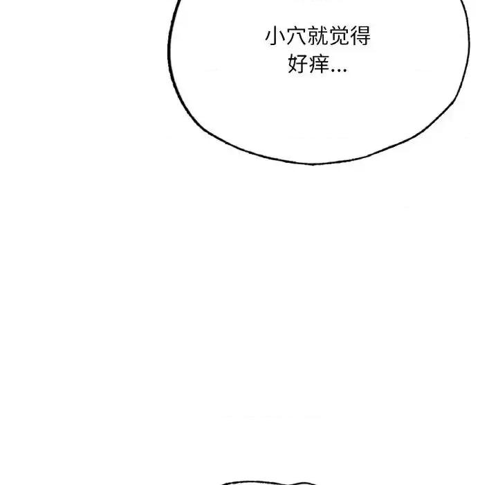 成为人上人 成为人上人10 成为人上人 第166页