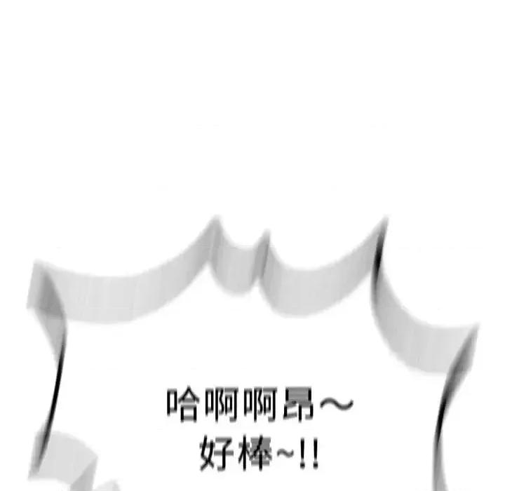 成为人上人 成为人上人10 成为人上人 第169页