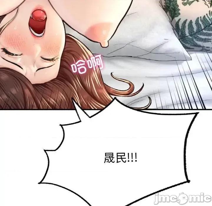 成为人上人 成为人上人10 成为人上人 第175页
