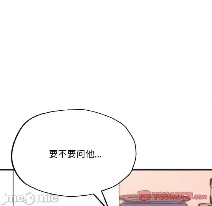成为人上人 成为人上人10 成为人上人 第180页
